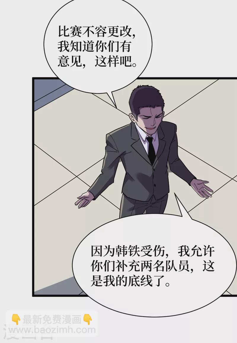 第121话 我死了，你很开心？3
