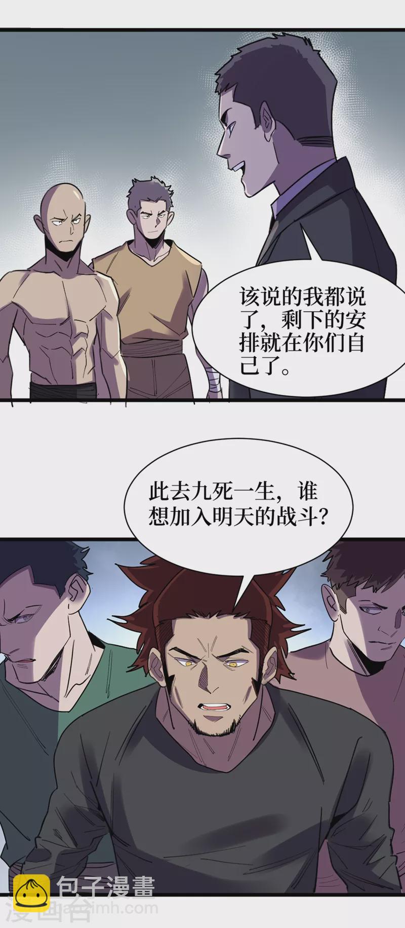 第121话 我死了，你很开心？5