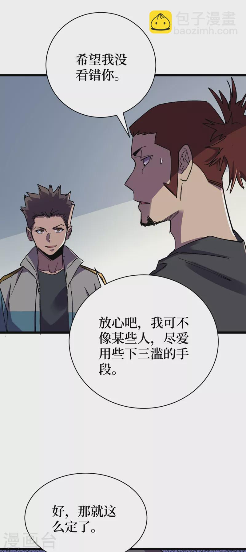 第121话 我死了，你很开心？9