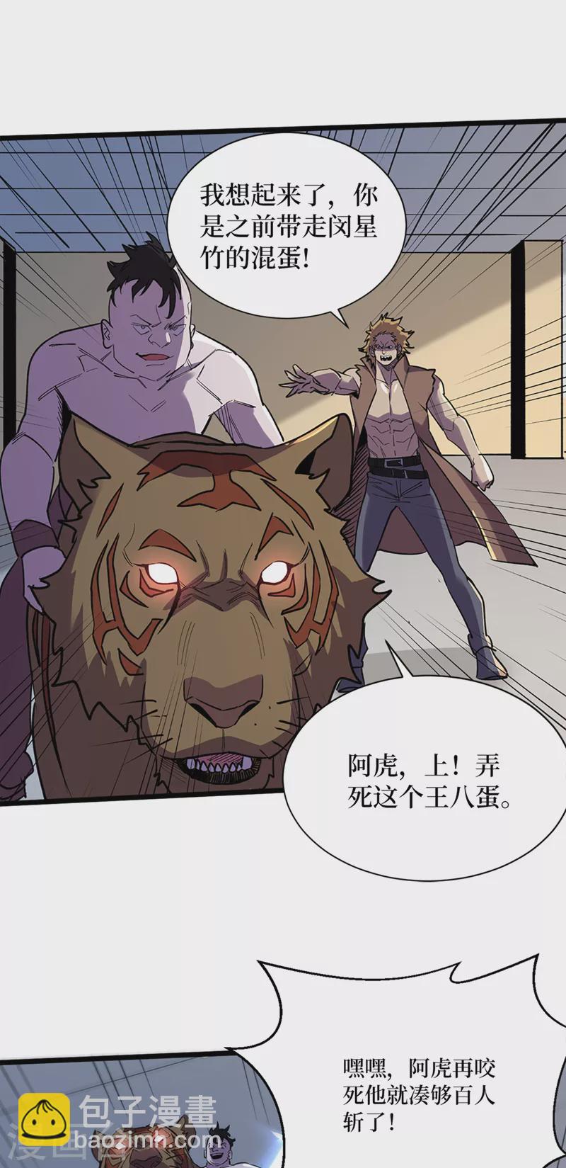 第127话 放心，你们死不了~12
