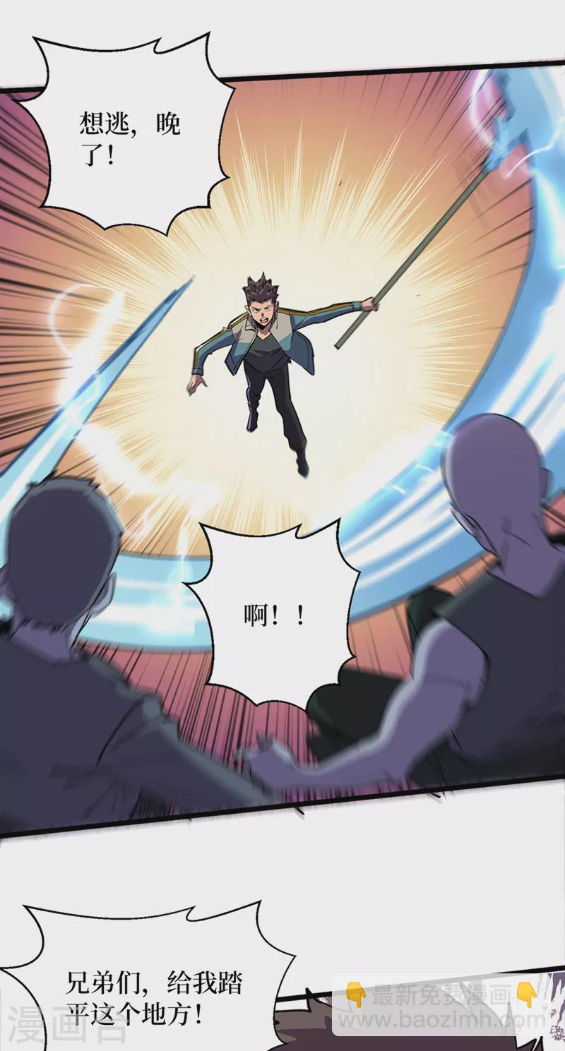 第127话 放心，你们死不了~16