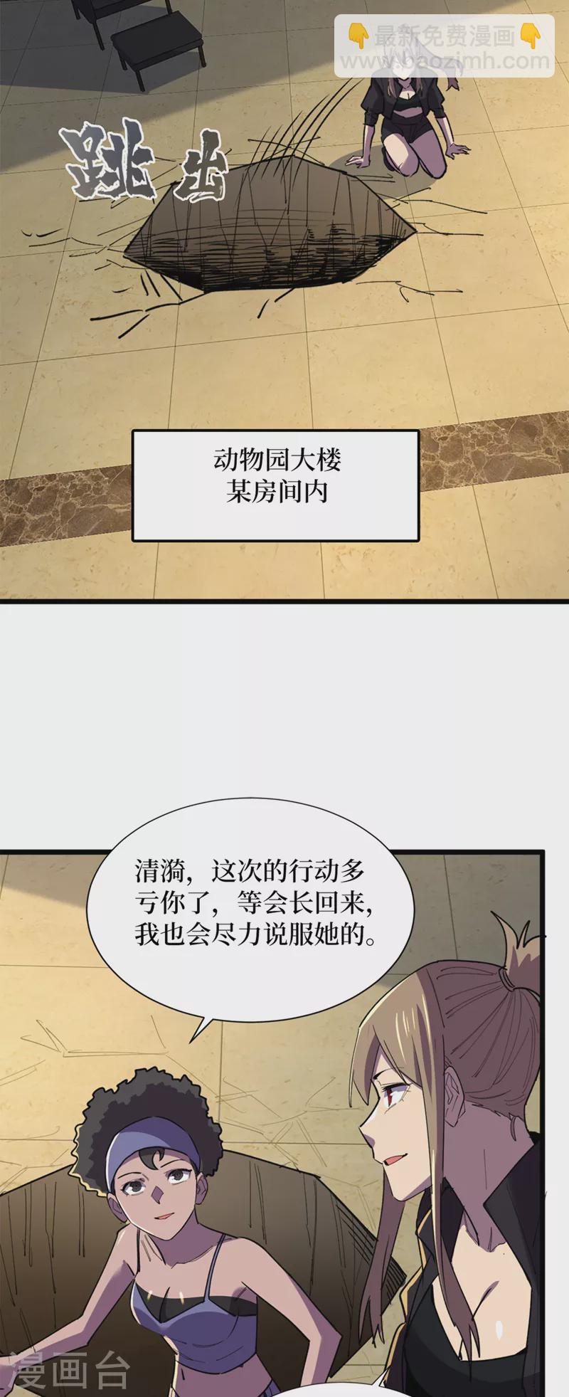 第127话 放心，你们死不了~2