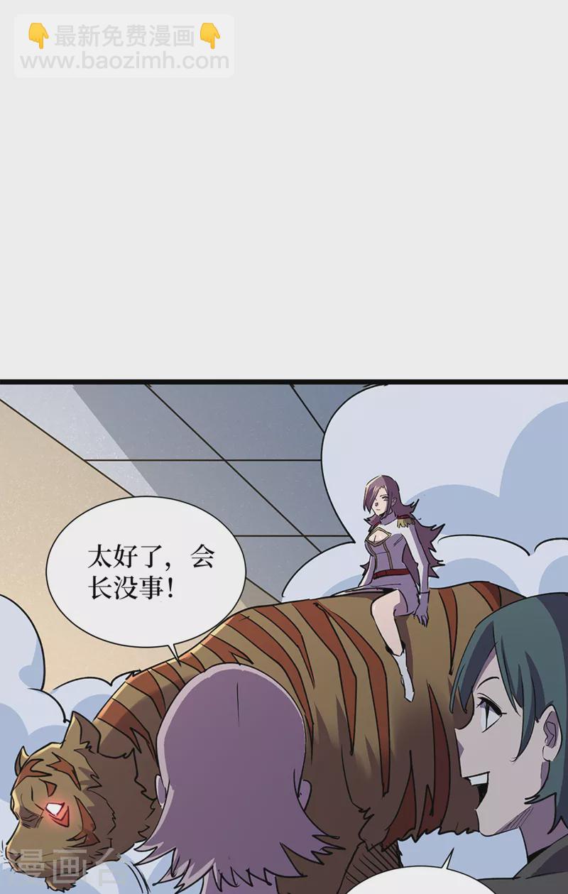 第127话 放心，你们死不了~23