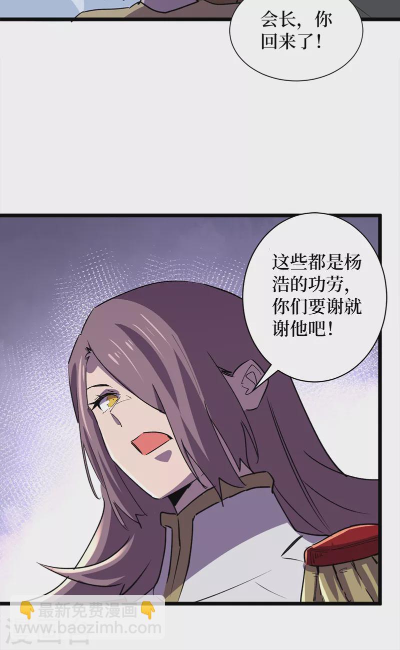 第127话 放心，你们死不了~24