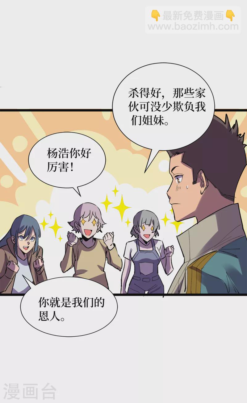 第127话 放心，你们死不了~25