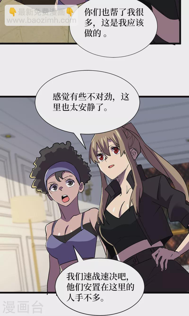 第127话 放心，你们死不了~3