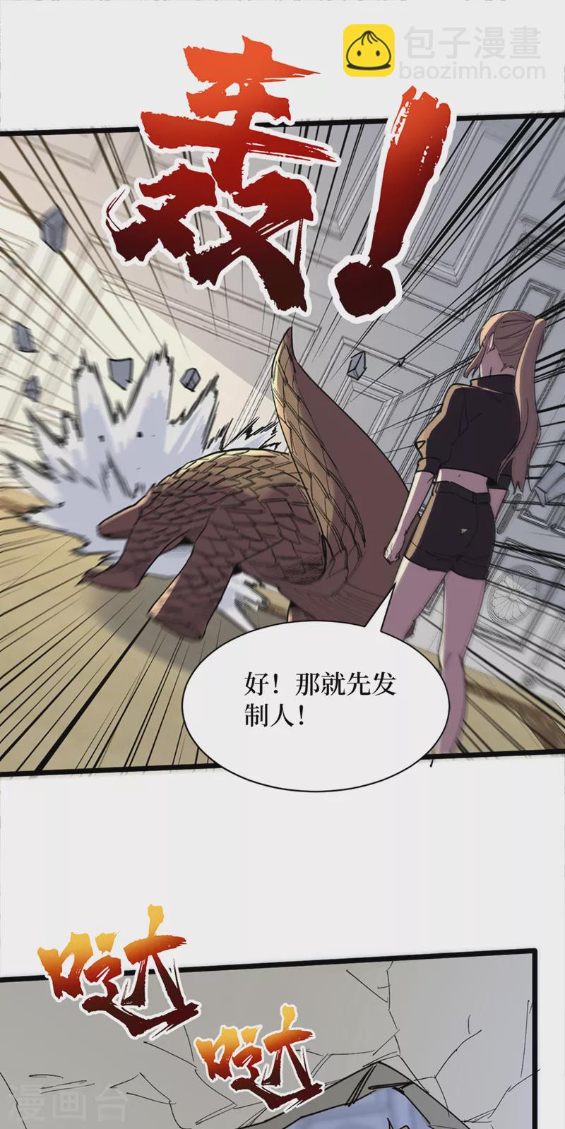 第127话 放心，你们死不了~4