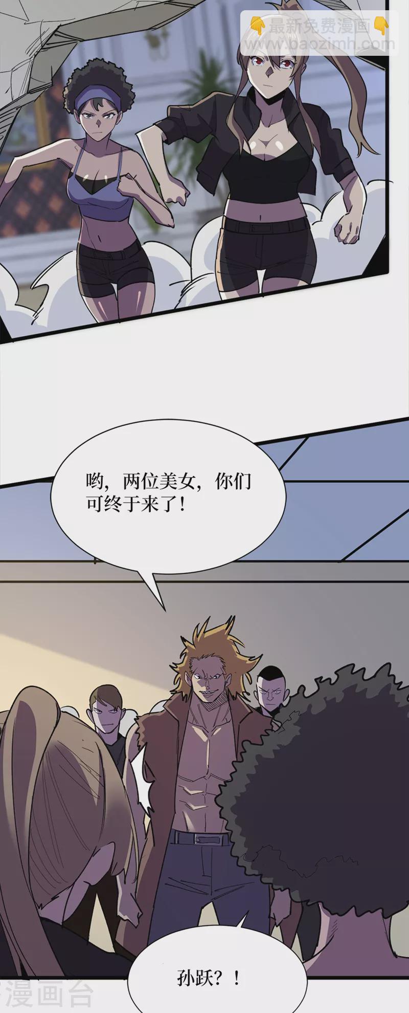 第127话 放心，你们死不了~5