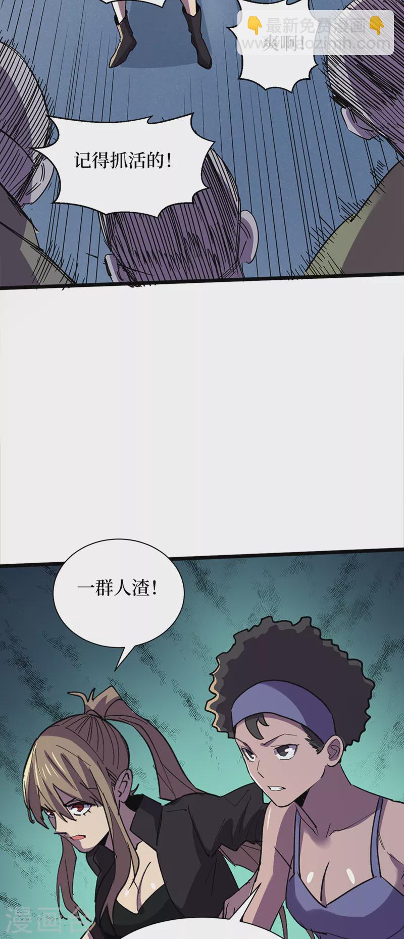 第127话 放心，你们死不了~9