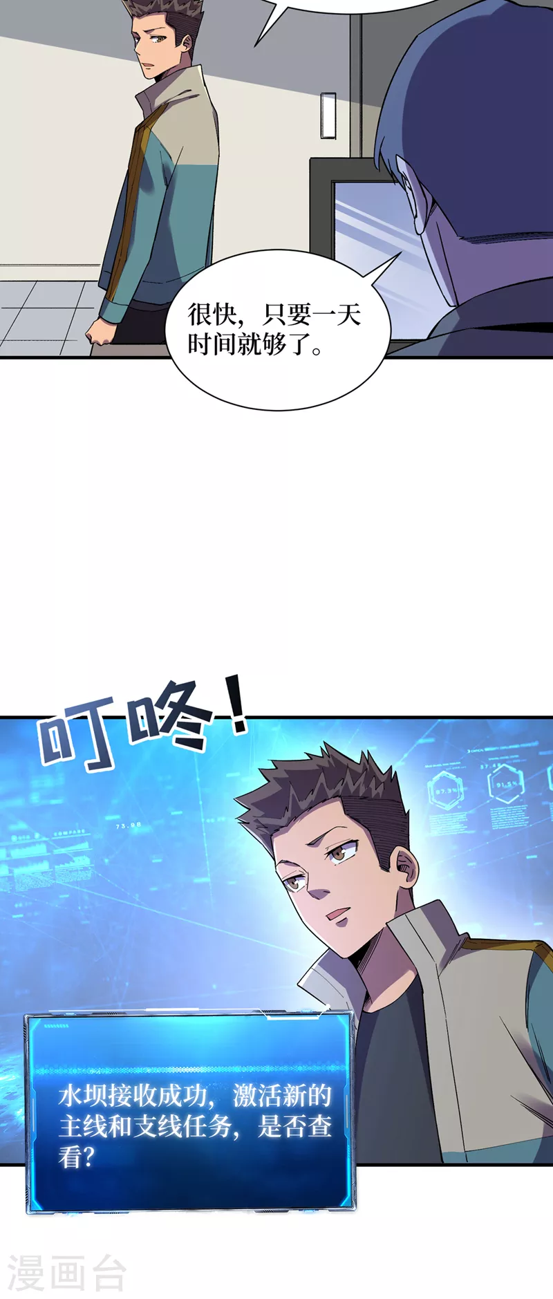 第130话 死人不用知道那么多14