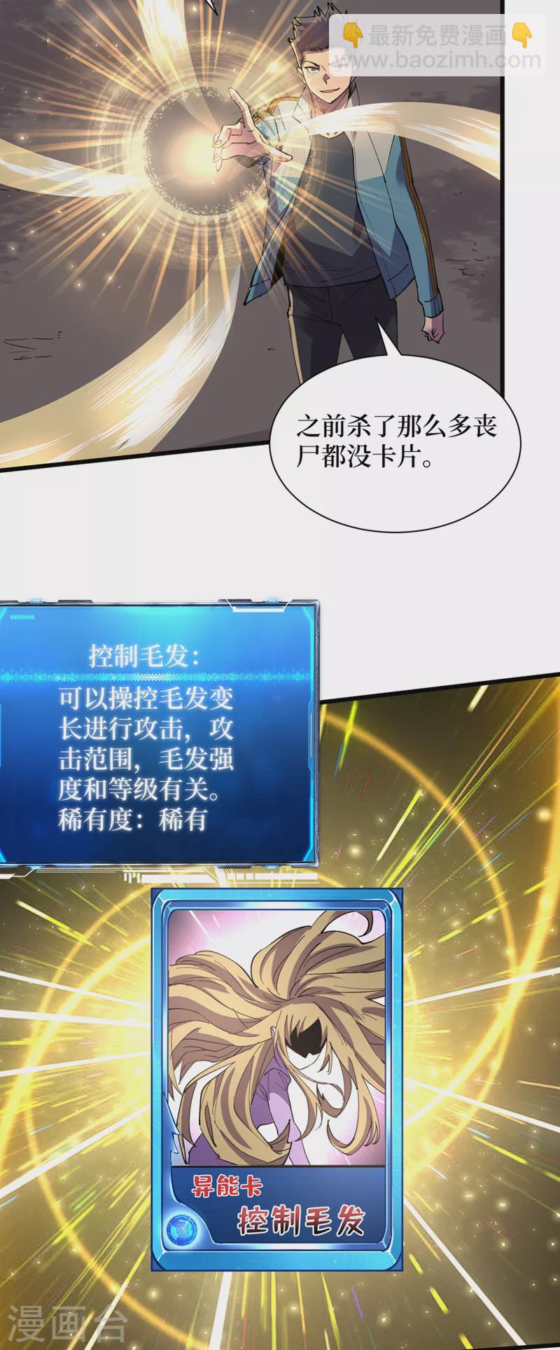 第130话 死人不用知道那么多23