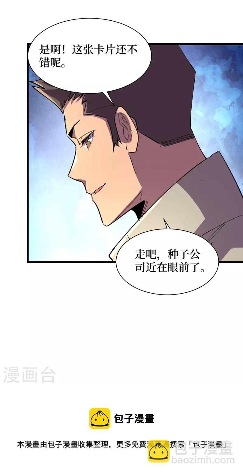 第130话 死人不用知道那么多25