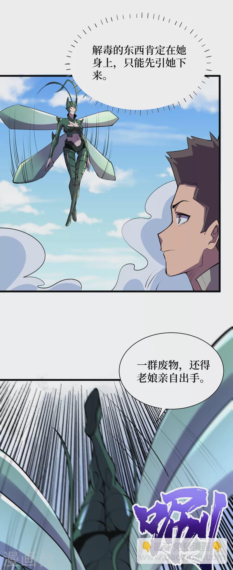 第132话 这是精神系异能！？1