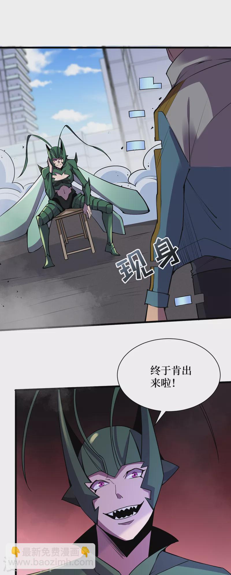 第132话 这是精神系异能！？12