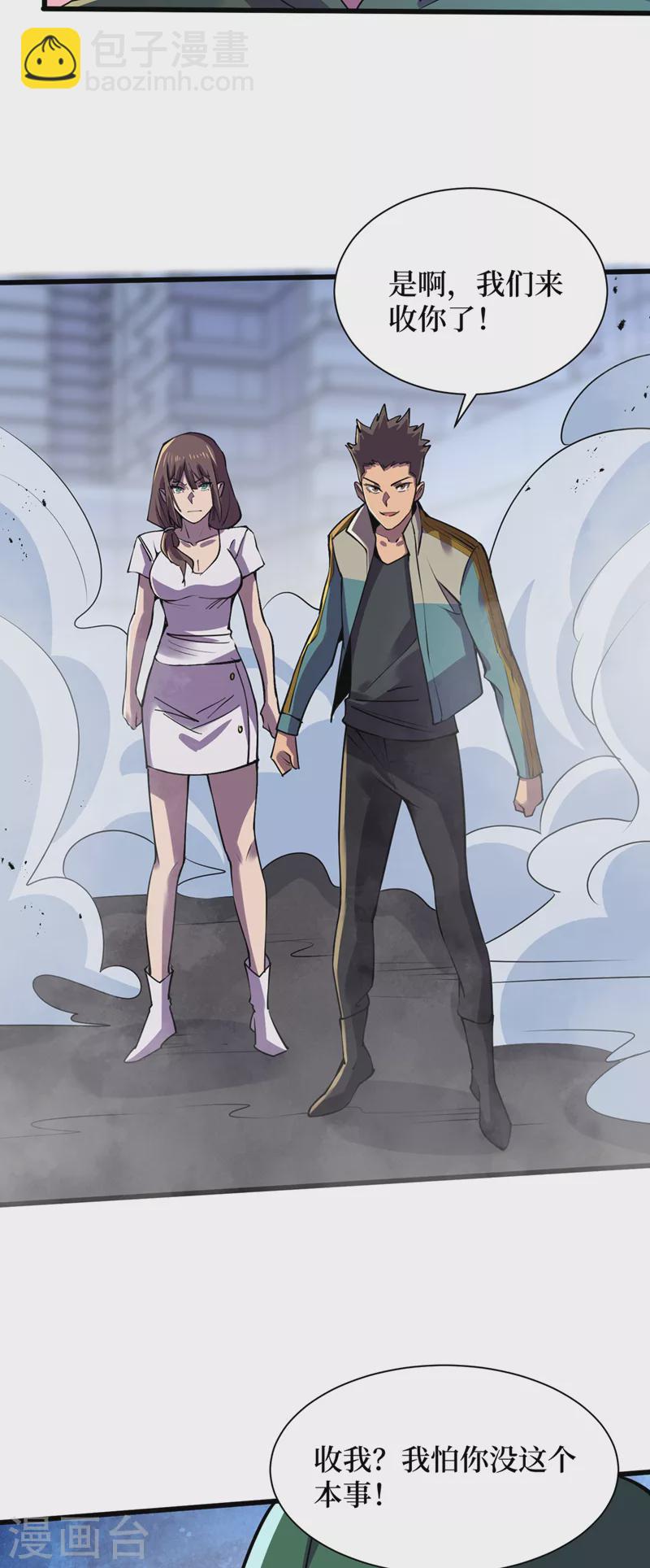第132话 这是精神系异能！？13