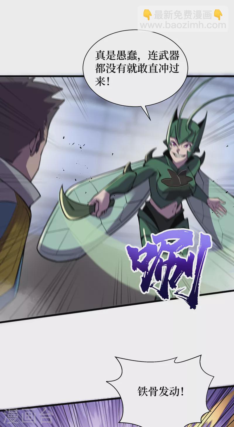 第132话 这是精神系异能！？15