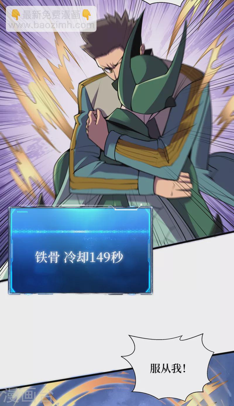 第132话 这是精神系异能！？16