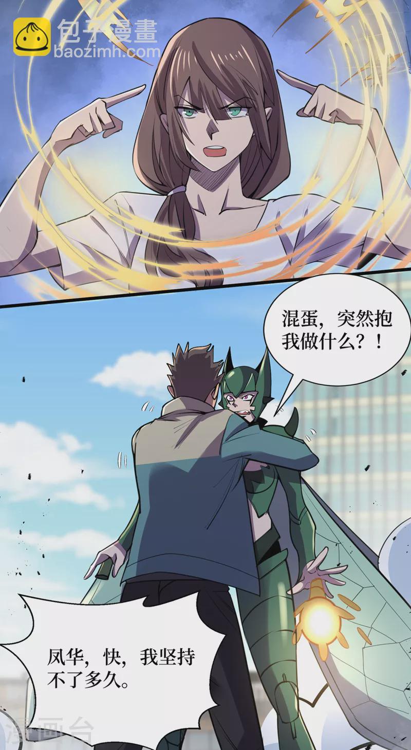 第132话 这是精神系异能！？17