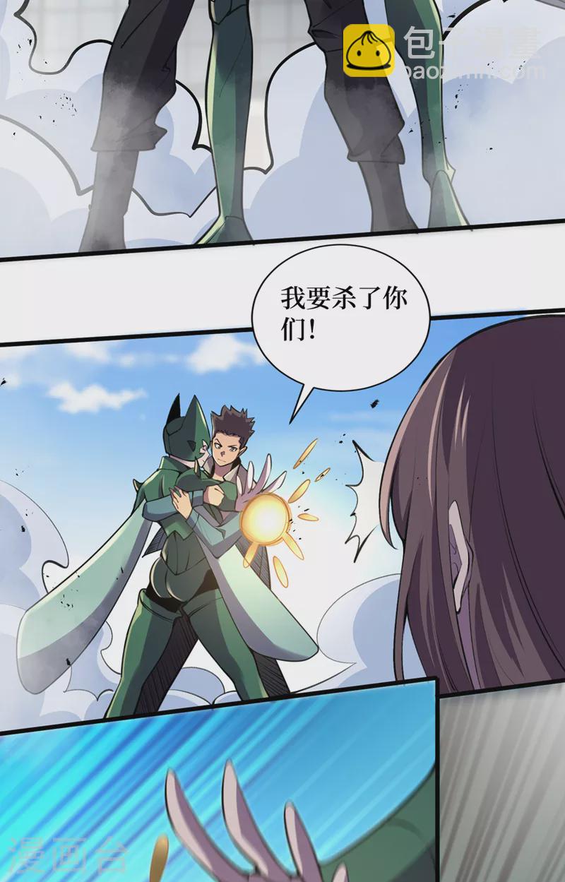 第132话 这是精神系异能！？18