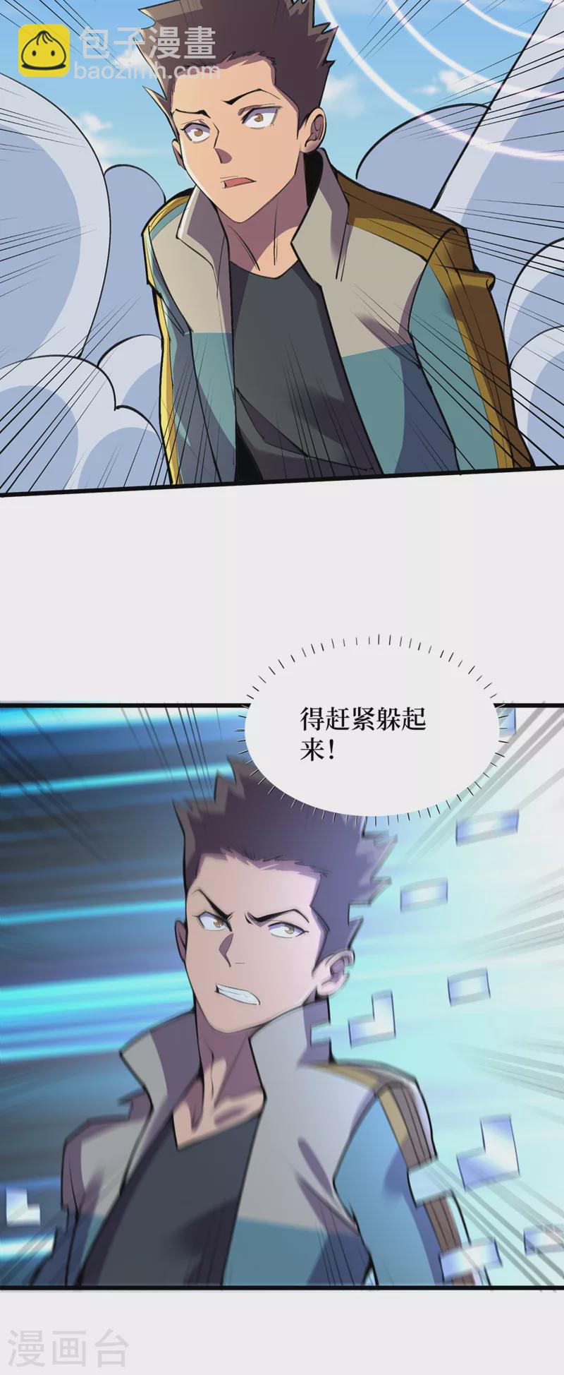 第132话 这是精神系异能！？3
