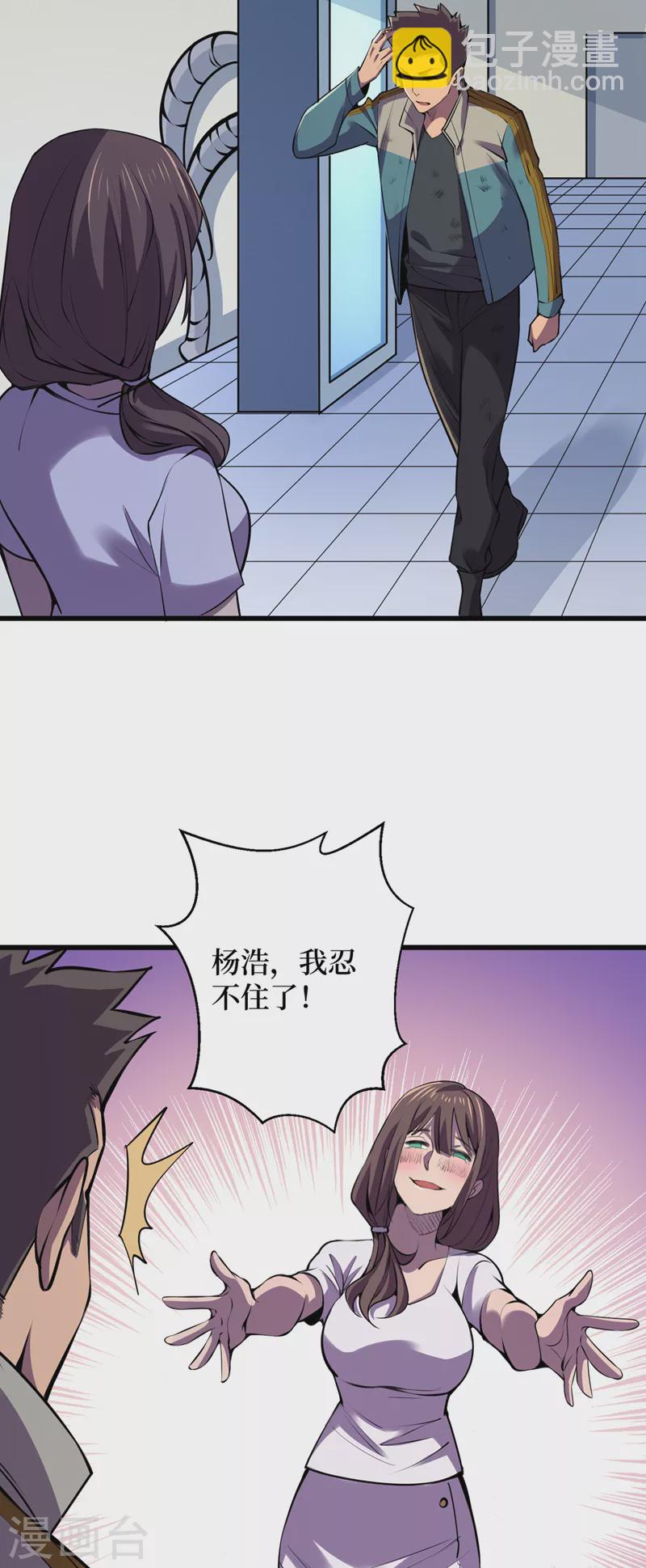 第132话 这是精神系异能！？5