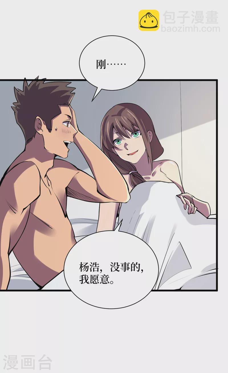 第132话 这是精神系异能！？8
