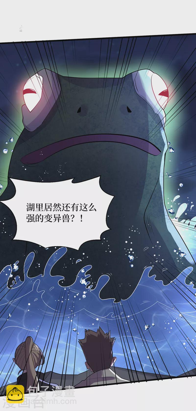 第136话 是毁灭者联盟的人！1