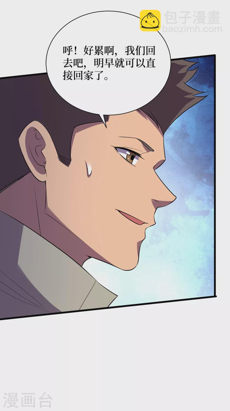 第136话 是毁灭者联盟的人！13