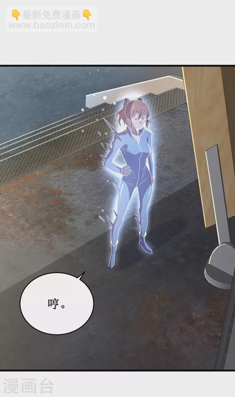 第136话 是毁灭者联盟的人！15