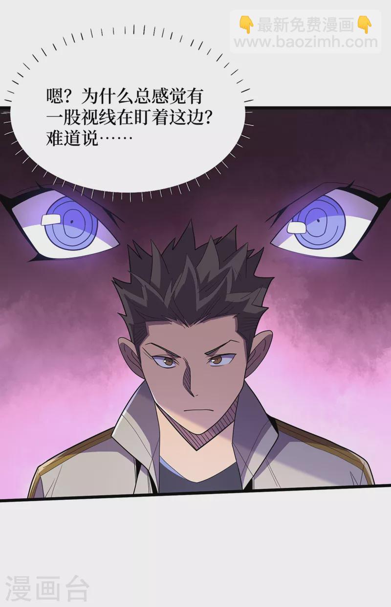 第136话 是毁灭者联盟的人！21