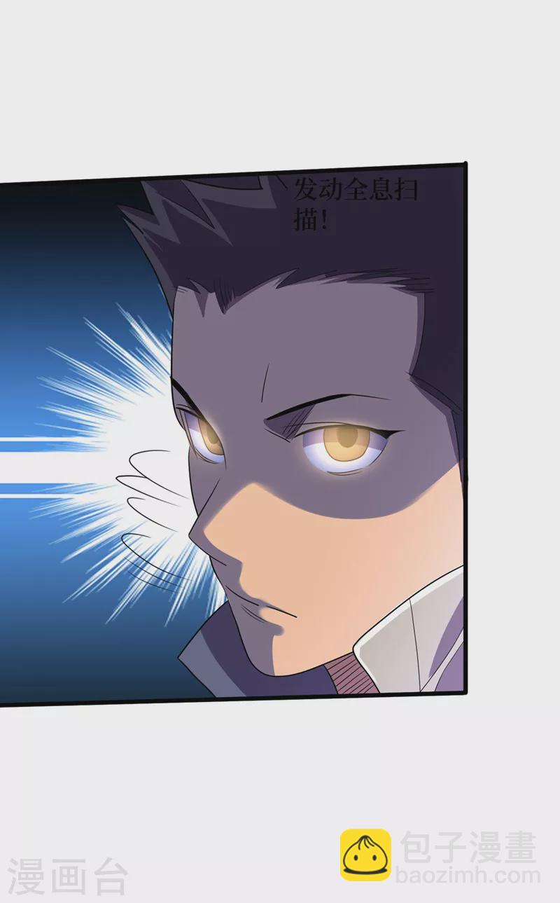 第136话 是毁灭者联盟的人！22