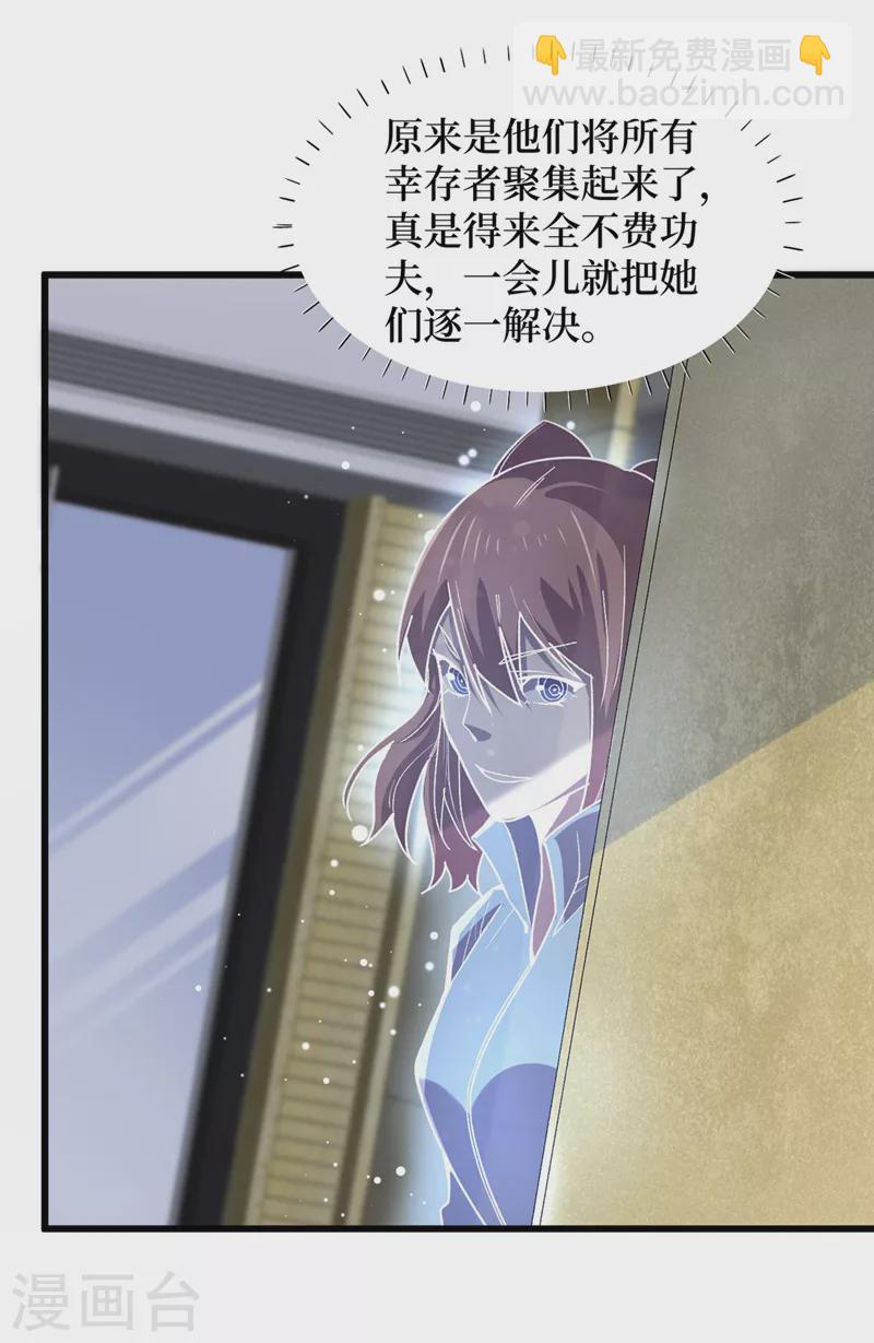 第136话 是毁灭者联盟的人！27
