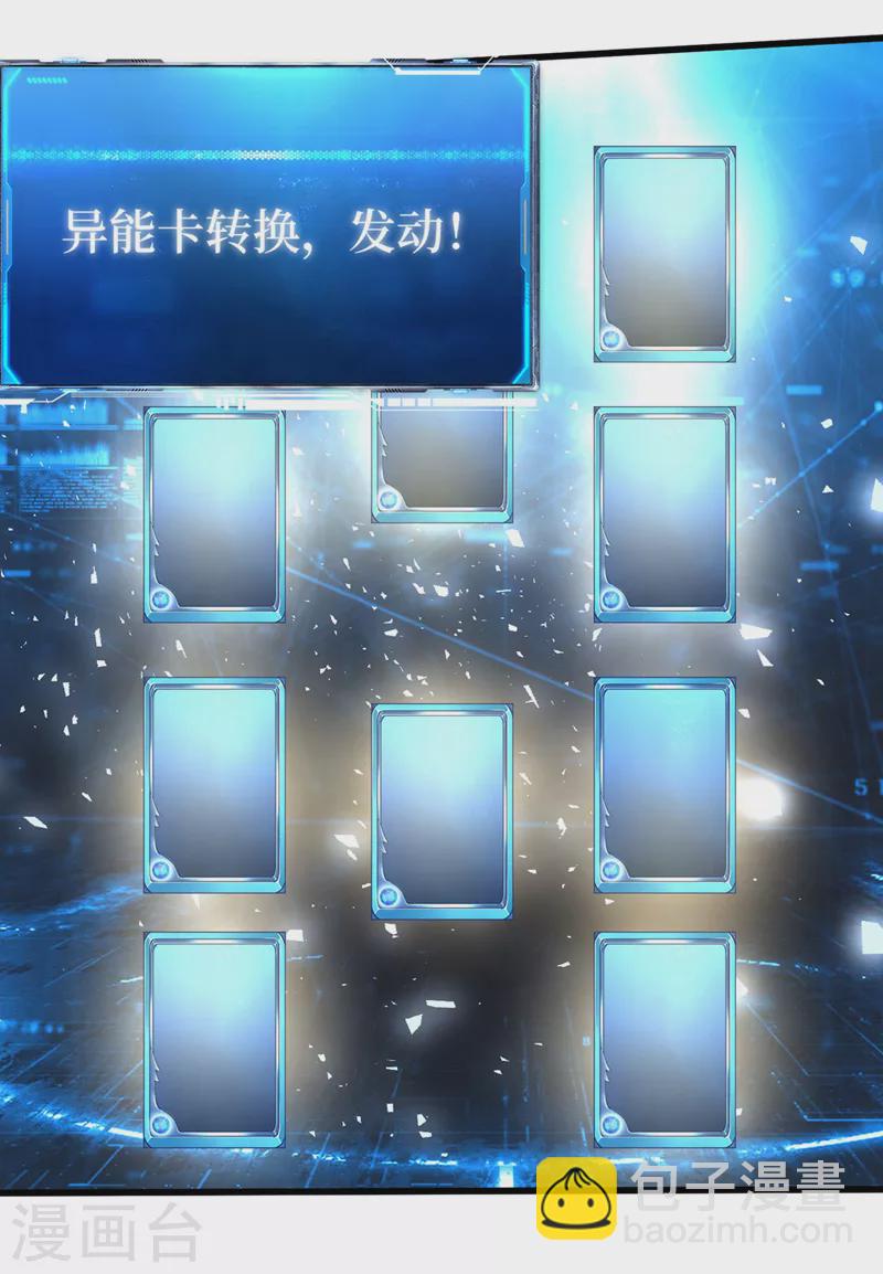 第136话 是毁灭者联盟的人！3