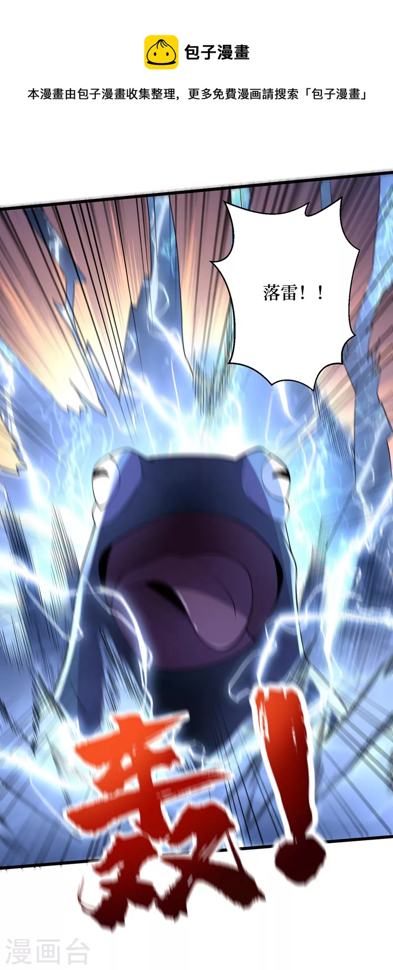 第136话 是毁灭者联盟的人！8