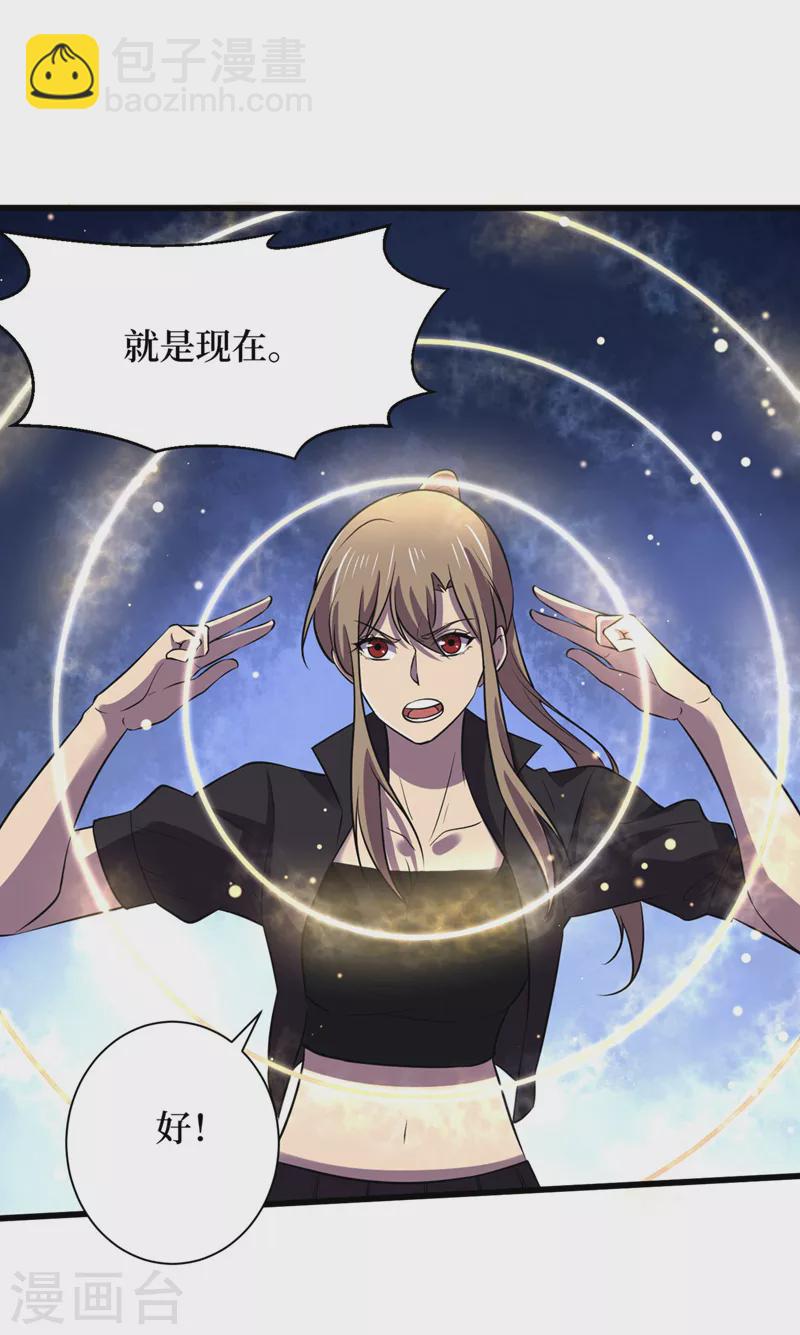 第136话 是毁灭者联盟的人！9