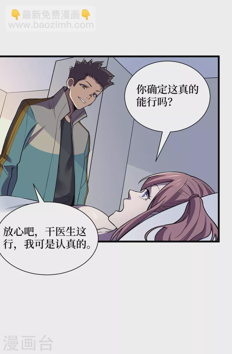 第137话 毁灭者联盟的目的11