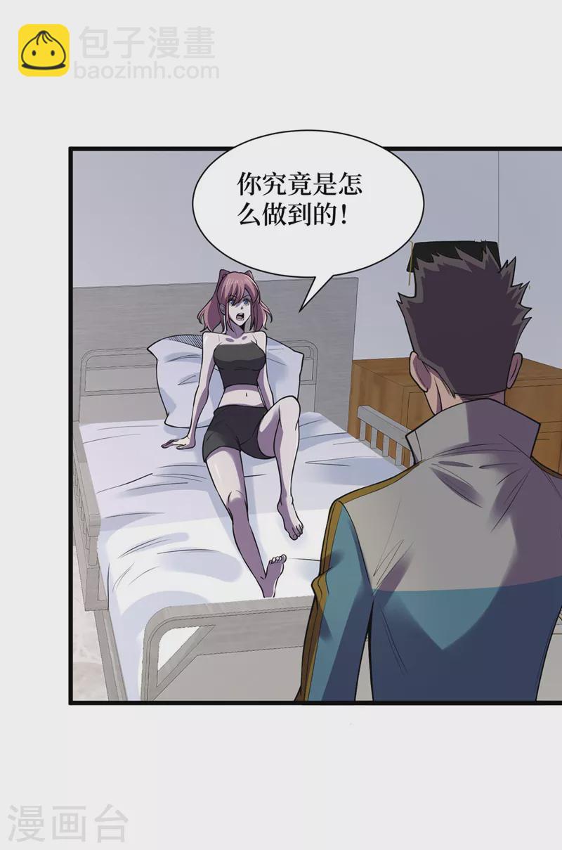 第137话 毁灭者联盟的目的13