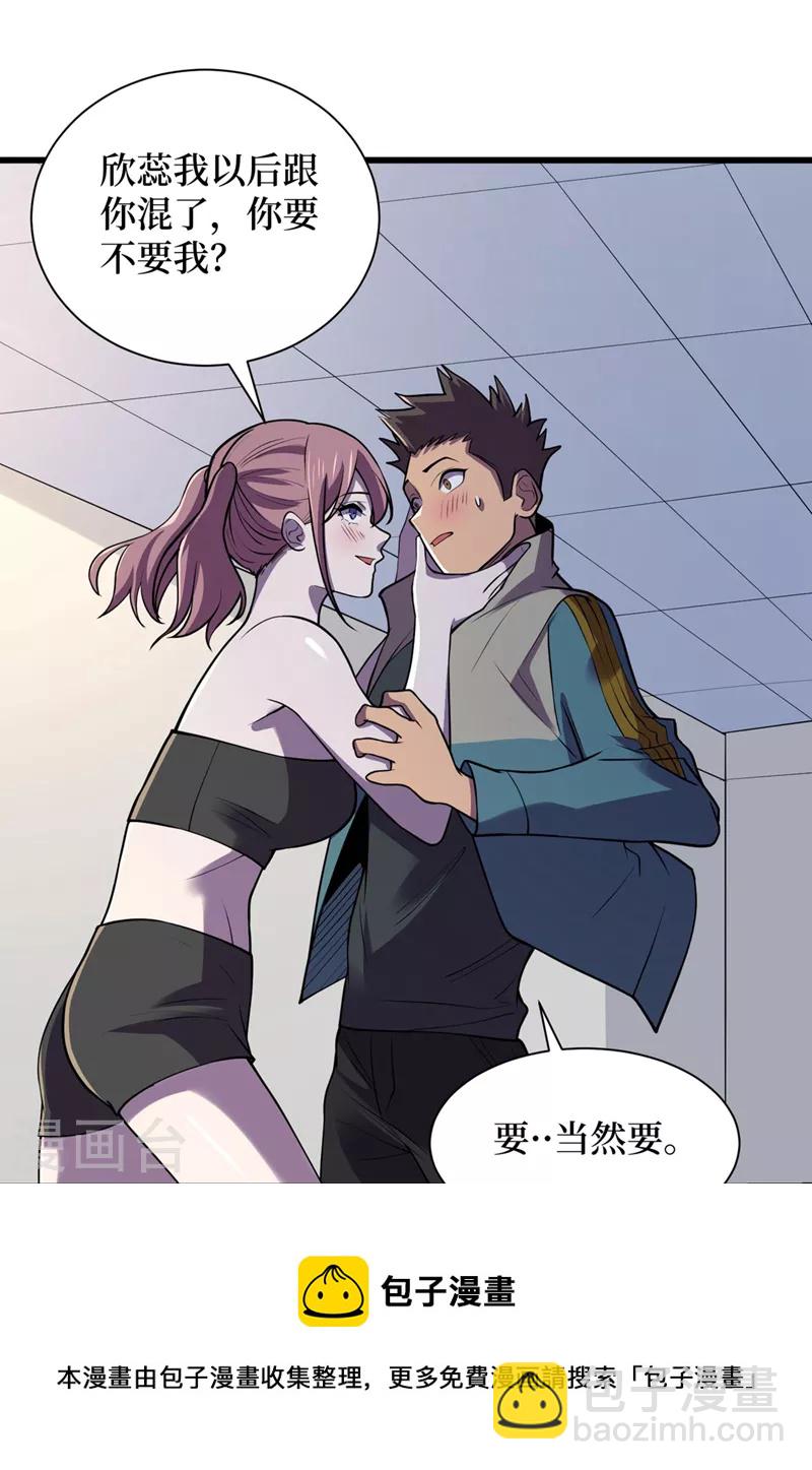第137话 毁灭者联盟的目的16