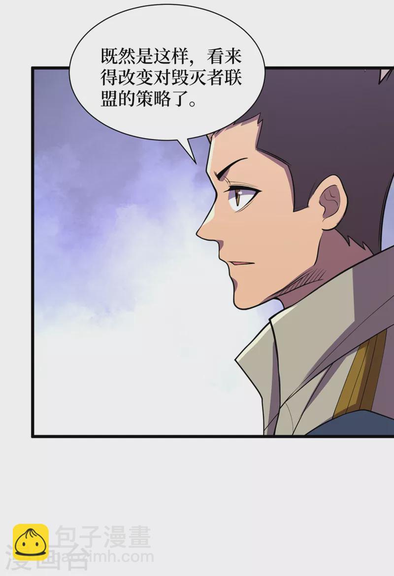 第137话 毁灭者联盟的目的18