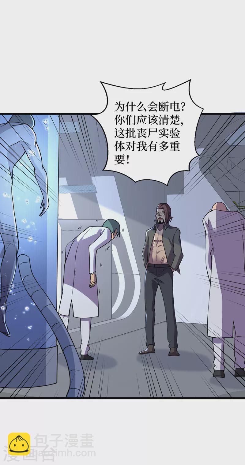 第137话 毁灭者联盟的目的26