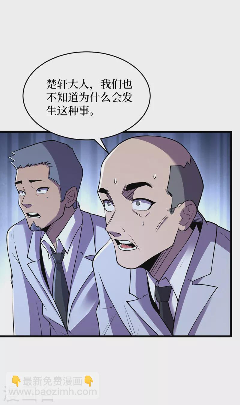 第137话 毁灭者联盟的目的27