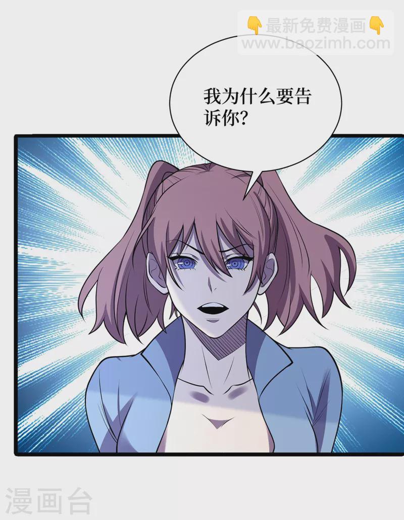 第137话 毁灭者联盟的目的3