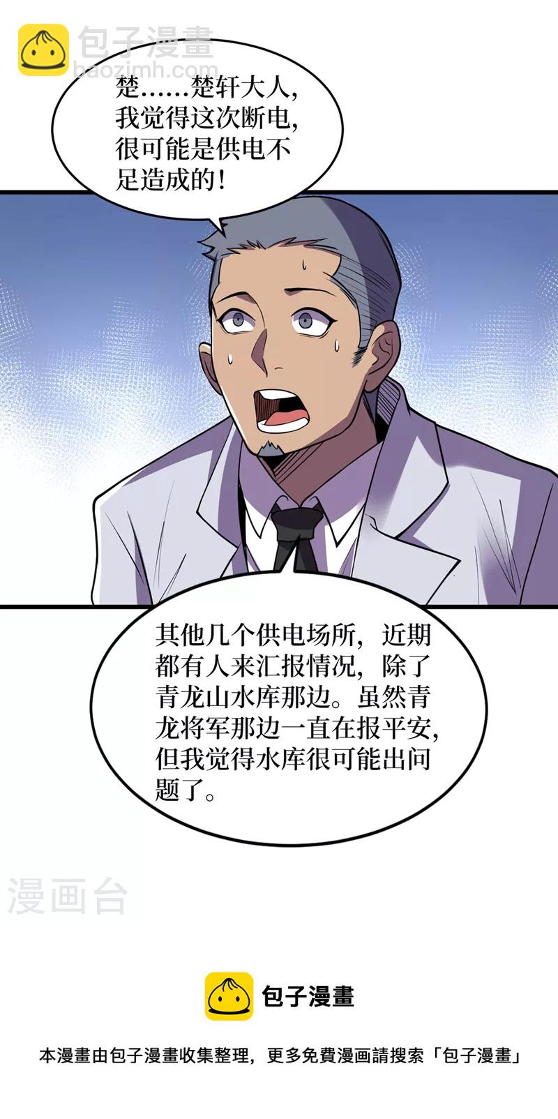 第137话 毁灭者联盟的目的30