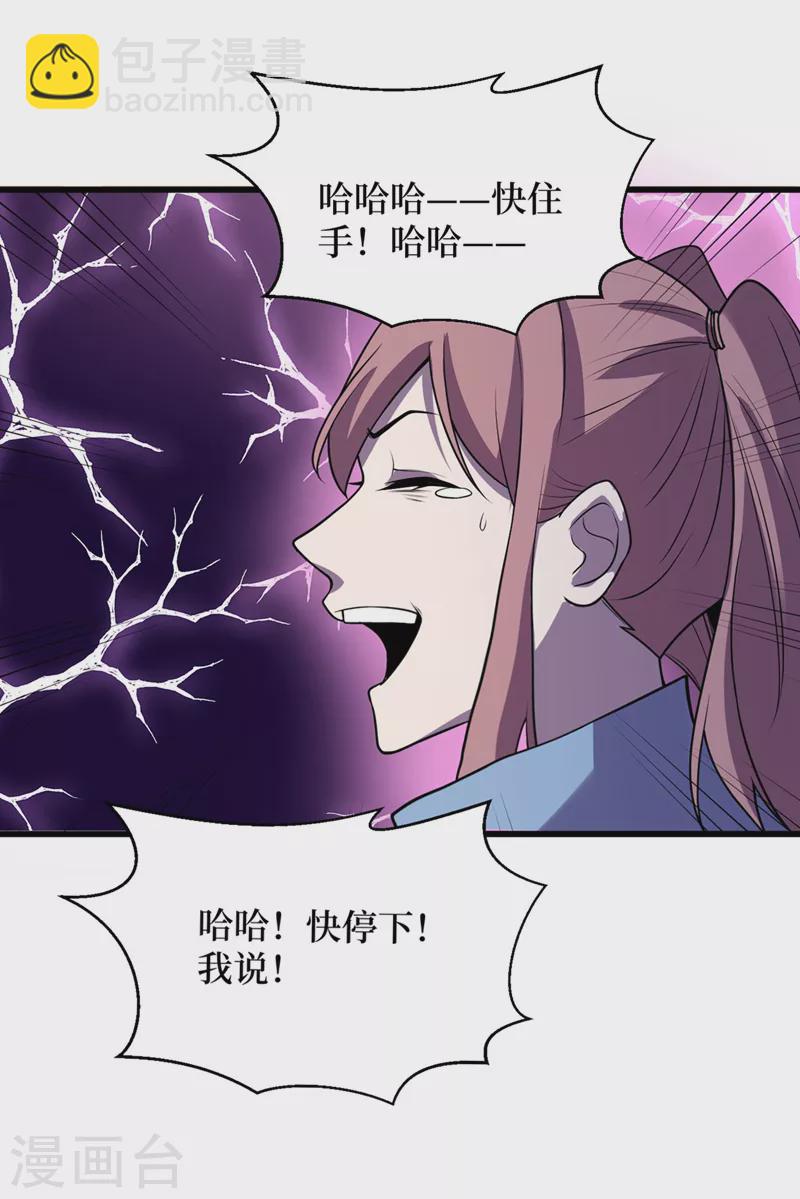 第137话 毁灭者联盟的目的7