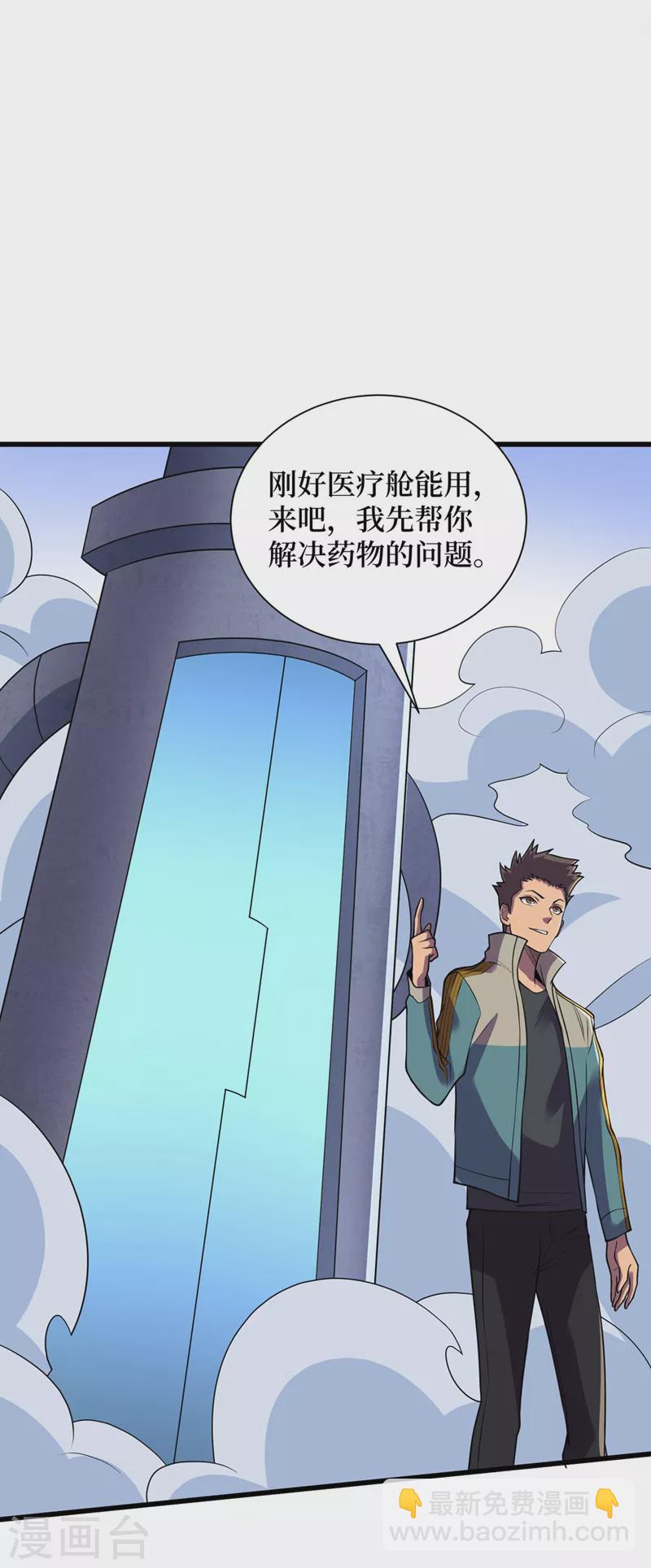 第137话 毁灭者联盟的目的9