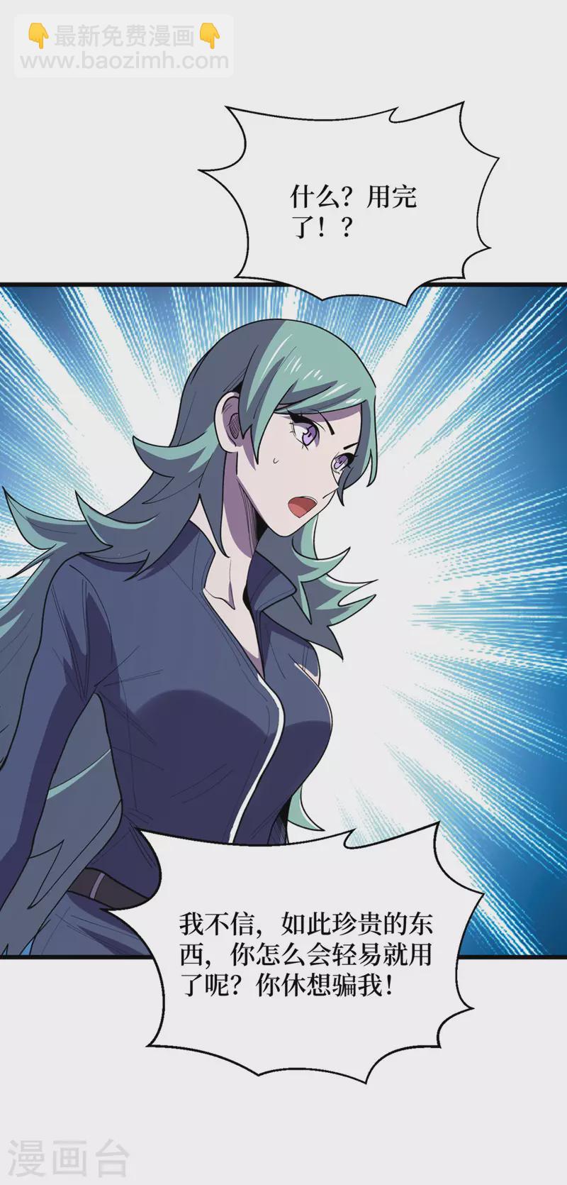 第140话 她肯定被操控了！1