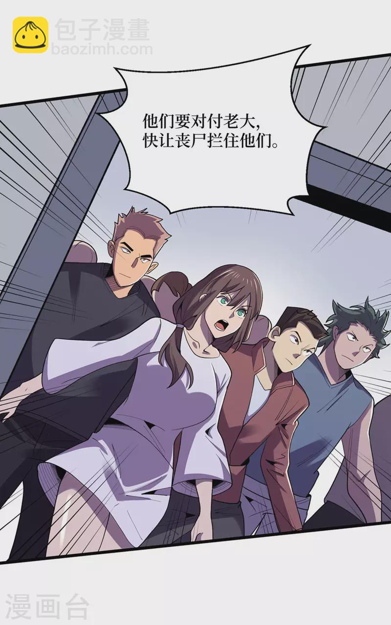 第140话 她肯定被操控了！14