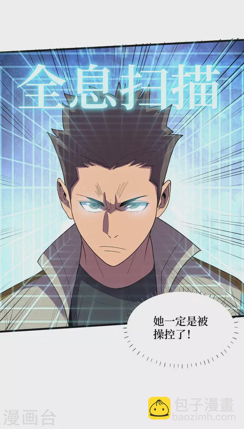 第140话 她肯定被操控了！18