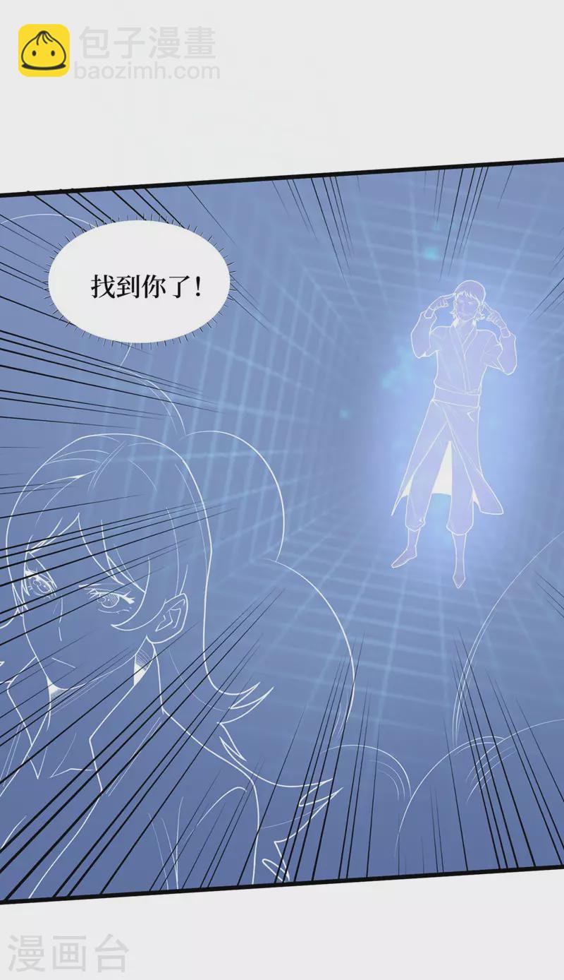 第140话 她肯定被操控了！19