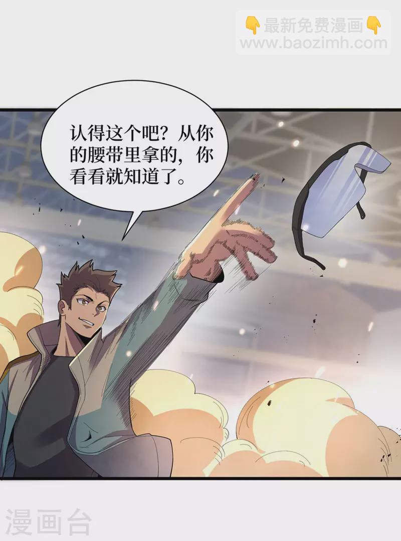 第140话 她肯定被操控了！2